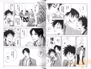 Page 28 of His Favorite 那傢伙的真命天子  Vol. 1 - preview thumbnail