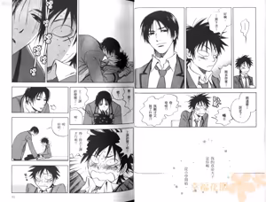 Page 29 of His Favorite 那傢伙的真命天子  Vol. 1 - preview thumbnail