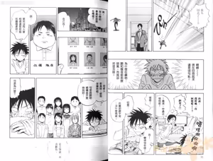 Page 30 of His Favorite 那傢伙的真命天子  Vol. 1 - preview thumbnail