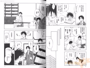 Page 31 of His Favorite 那傢伙的真命天子  Vol. 1 - preview thumbnail