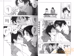 Page 32 of His Favorite 那傢伙的真命天子  Vol. 1 - preview thumbnail