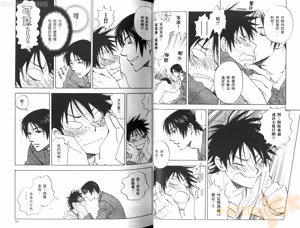 Page 33 of His Favorite 那傢伙的真命天子  Vol. 1 - preview thumbnail