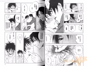 Page 35 of His Favorite 那傢伙的真命天子  Vol. 1 - preview thumbnail