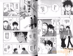 Page 39 of His Favorite 那傢伙的真命天子  Vol. 1 - preview thumbnail