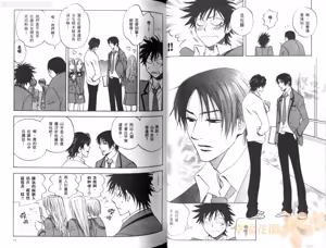 Page 40 of His Favorite 那傢伙的真命天子  Vol. 1 - preview thumbnail