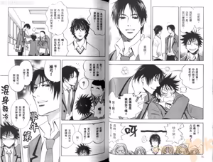 Page 41 of His Favorite 那傢伙的真命天子  Vol. 1 - preview thumbnail