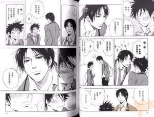 Page 43 of His Favorite 那傢伙的真命天子  Vol. 1 - preview thumbnail