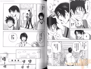 Page 44 of His Favorite 那傢伙的真命天子  Vol. 1 - preview thumbnail