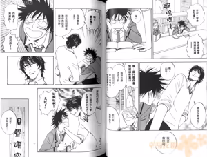 Page 45 of His Favorite 那傢伙的真命天子  Vol. 1 - preview thumbnail