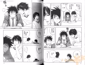 Page 46 of His Favorite 那傢伙的真命天子  Vol. 1 - preview thumbnail
