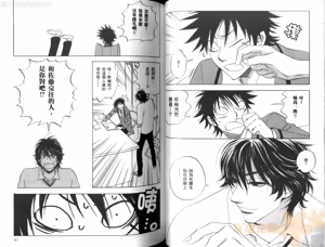 Page 47 of His Favorite 那傢伙的真命天子  Vol. 1 - preview thumbnail