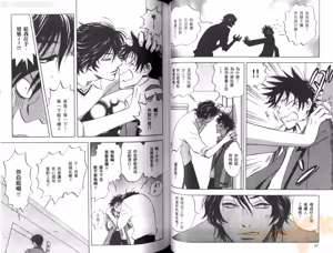 Page 48 of His Favorite 那傢伙的真命天子  Vol. 1 - preview thumbnail