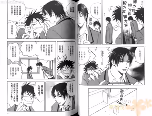 Page 50 of His Favorite 那傢伙的真命天子  Vol. 1 - preview thumbnail