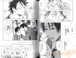 Page 52 of His Favorite 那傢伙的真命天子  Vol. 1 - preview thumbnail
