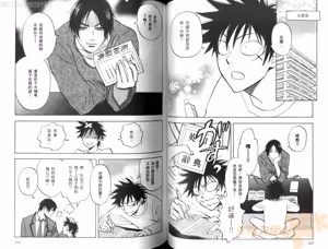 Page 54 of His Favorite 那傢伙的真命天子  Vol. 1 - preview thumbnail