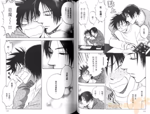 Page 56 of His Favorite 那傢伙的真命天子  Vol. 1 - preview thumbnail