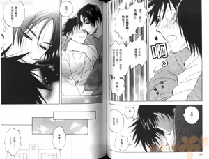 Page 57 of His Favorite 那傢伙的真命天子  Vol. 1 - preview thumbnail