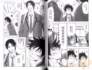 Page 58 of His Favorite 那傢伙的真命天子  Vol. 1 - preview thumbnail