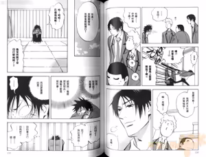 Page 59 of His Favorite 那傢伙的真命天子  Vol. 1 - preview thumbnail
