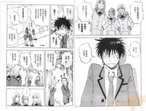 Page 6 of His Favorite 那傢伙的真命天子  Vol. 1 - preview thumbnail
