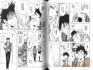 Page 62 of His Favorite 那傢伙的真命天子  Vol. 1 - preview thumbnail