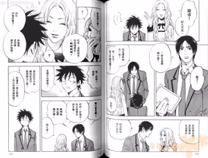 Page 63 of His Favorite 那傢伙的真命天子  Vol. 1 - preview thumbnail