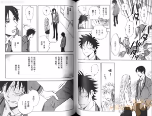 Page 64 of His Favorite 那傢伙的真命天子  Vol. 1 - preview thumbnail