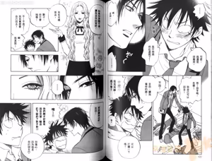 Page 65 of His Favorite 那傢伙的真命天子  Vol. 1 - preview thumbnail