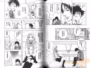 Page 66 of His Favorite 那傢伙的真命天子  Vol. 1 - preview thumbnail