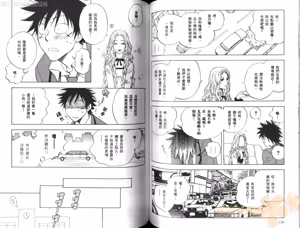 Page 67 of His Favorite 那傢伙的真命天子  Vol. 1 - preview thumbnail