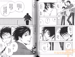 Page 68 of His Favorite 那傢伙的真命天子  Vol. 1 - preview thumbnail