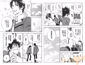 Page 7 of His Favorite 那傢伙的真命天子  Vol. 1 - preview thumbnail