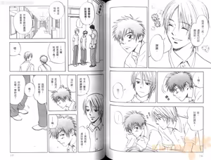Page 72 of His Favorite 那傢伙的真命天子  Vol. 1 - preview thumbnail