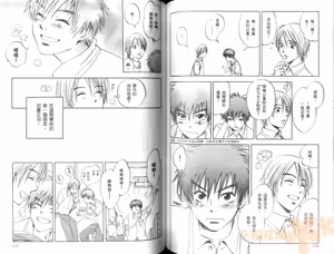 Page 73 of His Favorite 那傢伙的真命天子  Vol. 1 - preview thumbnail