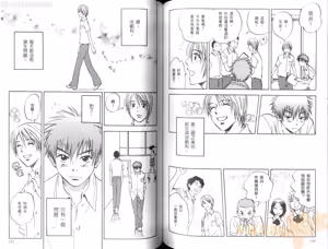 Page 74 of His Favorite 那傢伙的真命天子  Vol. 1 - preview thumbnail