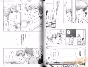Page 76 of His Favorite 那傢伙的真命天子  Vol. 1 - preview thumbnail