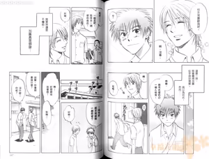 Page 77 of His Favorite 那傢伙的真命天子  Vol. 1 - preview thumbnail
