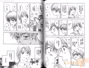 Page 78 of His Favorite 那傢伙的真命天子  Vol. 1 - preview thumbnail