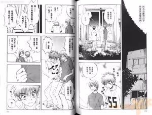 Page 79 of His Favorite 那傢伙的真命天子  Vol. 1 - preview thumbnail