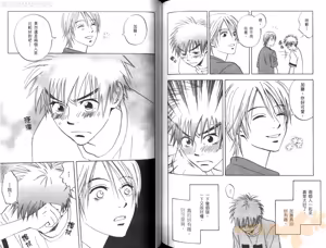 Page 80 of His Favorite 那傢伙的真命天子  Vol. 1 - preview thumbnail