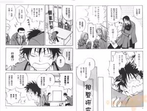 Page 8 of His Favorite 那傢伙的真命天子  Vol. 1 - preview thumbnail