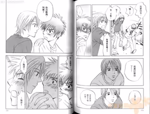 Page 81 of His Favorite 那傢伙的真命天子  Vol. 1 - preview thumbnail