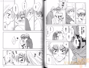 Page 83 of His Favorite 那傢伙的真命天子  Vol. 1 - preview thumbnail