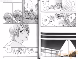 Page 84 of His Favorite 那傢伙的真命天子  Vol. 1 - preview thumbnail