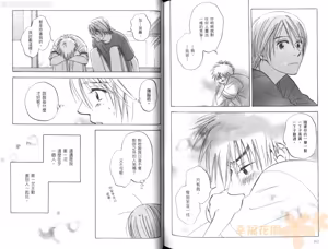 Page 85 of His Favorite 那傢伙的真命天子  Vol. 1 - preview thumbnail