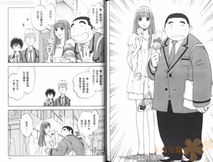 Page 87 of His Favorite 那傢伙的真命天子  Vol. 1 - preview thumbnail