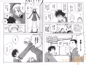 Page 9 of His Favorite 那傢伙的真命天子  Vol. 1 - preview thumbnail