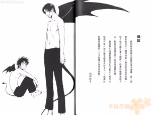 Page 91 of His Favorite 那傢伙的真命天子  Vol. 1 - preview thumbnail