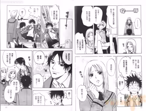 Page 10 of His Favorite 那傢伙的真命天子  Vol. 1 - preview thumbnail