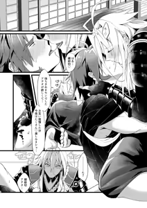 Page 3 of Zetcho! Gokusei Onichan to Oshiokinamashibori - preview thumbnail